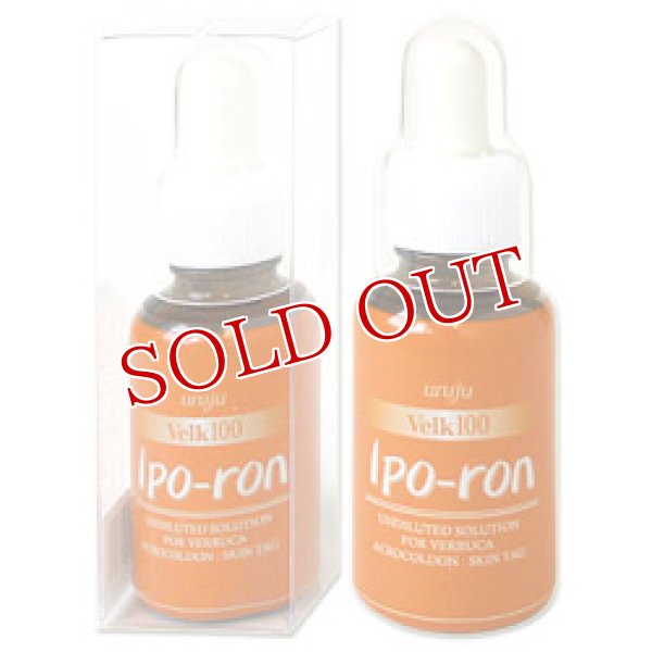 画像1: ヴェルク100　イポロン　30ml　Ipo-ron (1)