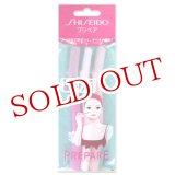 画像: 資生堂 プリペア 顔そり用（L） 3本入×3個セット PREPARE SHISEIDO