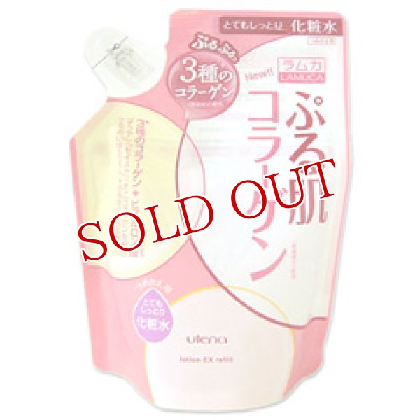 画像1: ウテナ　ラムカ　ぷる肌化粧水　とてもしっとり　つめかえ用　180ml　Lamuca　utena (1)