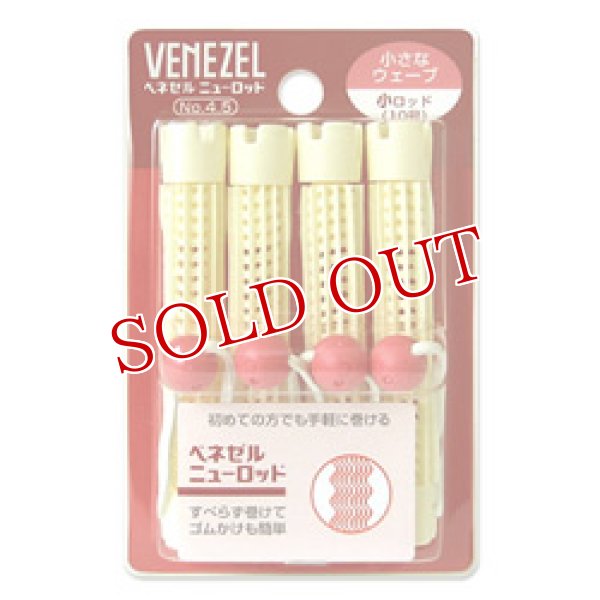 画像1: ダリヤ　ベネゼル　ニューロッド　10号　4本入　VENEZEL　DARIYA (1)