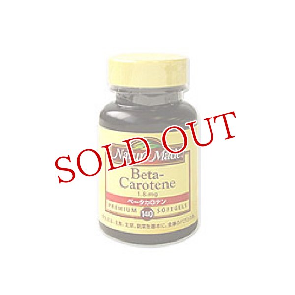 画像1: ネイチャーメイド　ベータカロテン　140粒　Nature　Made (1)