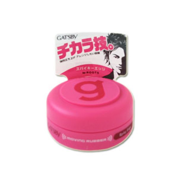 画像1: マンダム　ギャツビー　ムービングラバー　スパイキーエッジ　モバイル　15g (1)