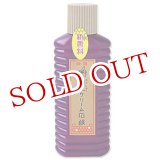 画像: 特選 蜂乳クリーム石鹸 200ml  徳用サイズ