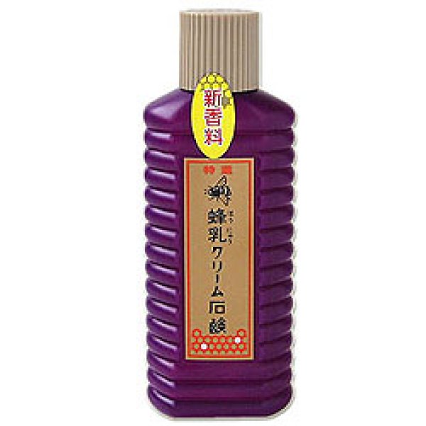 画像1: 特選 蜂乳クリーム石鹸 200ml  徳用サイズ (1)