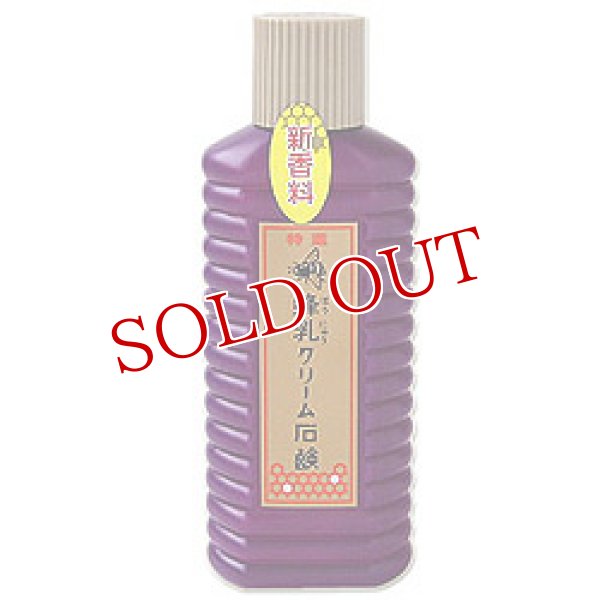 画像1: 特選 蜂乳クリーム石鹸 200ml  徳用サイズ (1)
