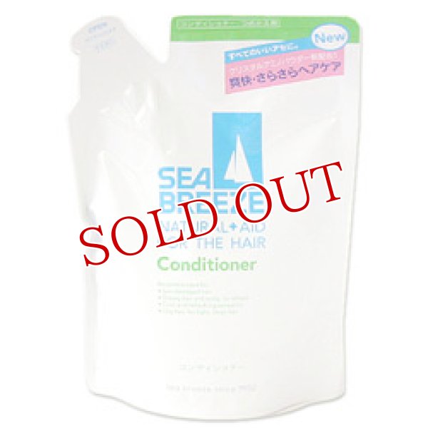 画像1: シーブリーズ　コンディショナー　つめかえ用　400ml　SEABREEZE　SHISEIDO (1)