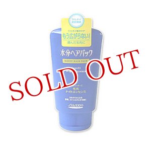 画像: 資生堂 水分ヘアパック 毛先ナイトクリーム  (傷んだ毛先に) 120g SHISEIDO