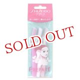 画像: 資生堂 プリペア 眉そり用 3本入×4個セット PREPARE SHISEIDO
