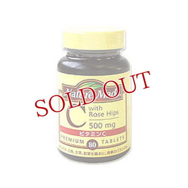 画像1: ネイチャーメイド　ビタミンC500　with　ローズヒップ　80粒　Nature　Made (1)