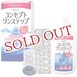 画像: コンセプトワンステップ　120ml　CONSEPT　AMO