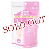画像: 小林製薬の栄養補助食品　コラーゲン　270粒