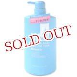 画像: シーブリーズ　リンスインシャンプー　ジャンボサイズ　600ml　SEABREEZE　SHISEIDO
