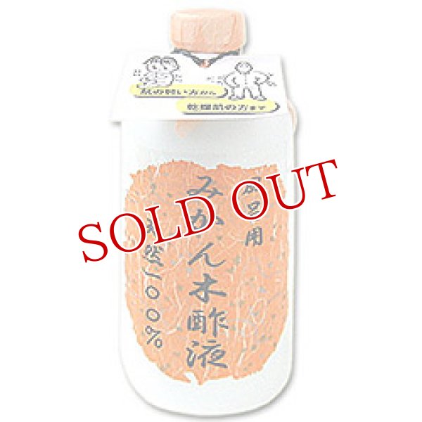 画像1: 風呂用　みかん木酢液（入浴剤）　490ml (1)