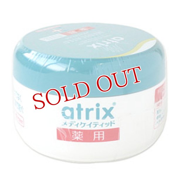 画像1: アトリックス　薬用　メディケイティッド　（ジャータイプ）　100g　atrix (1)