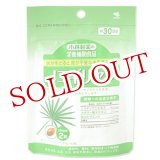画像: 小林製薬の栄養補助食品　ノコギリヤシ　60粒