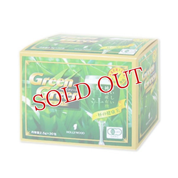 画像1: ハリウッド　グリーングリーン　スティック　75g（2.5g×30包）有機大麦若葉青汁　GreenGreen　HOLLYWOOD (1)