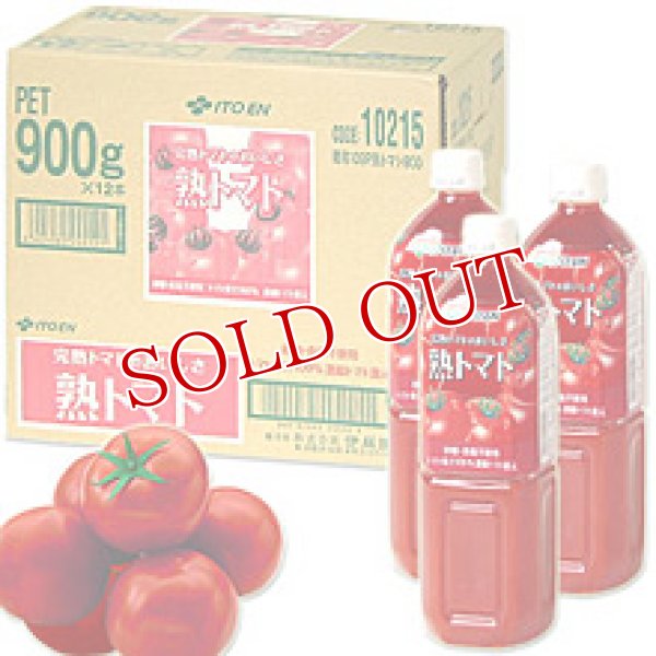 画像1: 　伊藤園　熟トマト　PET　900g×12本(ケース販売/1本あたり225円)　ITOEN (1)