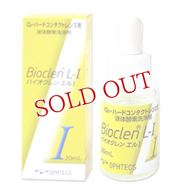画像1: バイオクレン　エルI　20ml　BIOCLEN　OPHTECS (1)