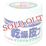 画像: ももの花　薬用乾燥皮フクリーム　70g　ORIGINAL