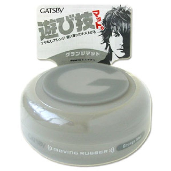 画像1: ギャツビー(GATSBY) ムービングラバー(moving rubber) グランジマット 80g マンダム(mandom) (1)