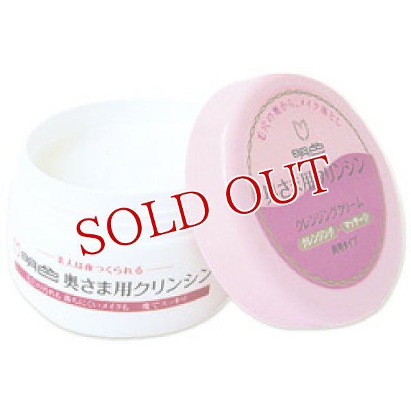 画像1: 明色　奥さま用クリンシン　100g (1)