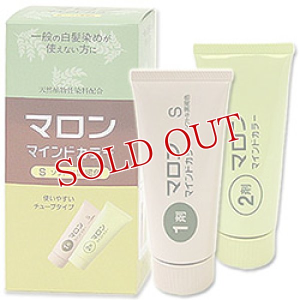 画像1: マロンマインドカラー S　ソフトな黒褐色　Schwarzkopf&Henkel (1)