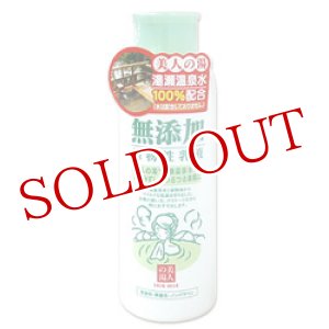 画像: ユゼ　無添加植物性乳液　150ml　YUZE