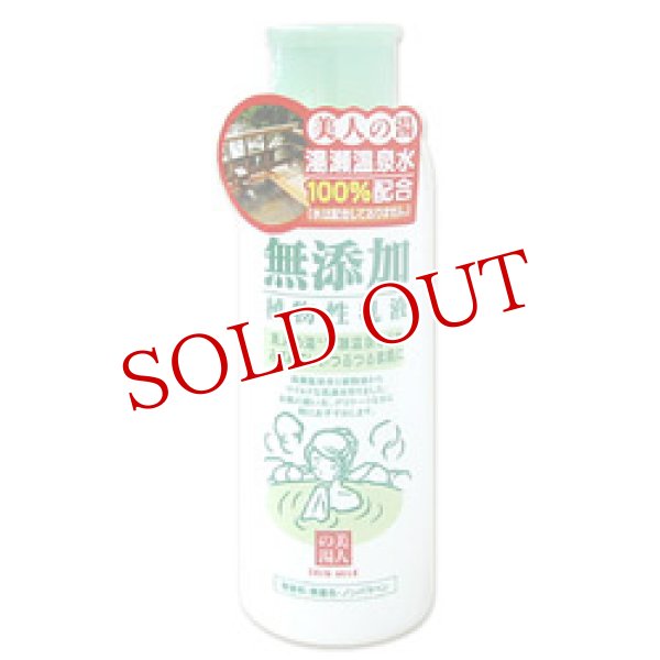 画像1: ユゼ　無添加植物性乳液　150ml　YUZE (1)