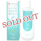 画像: メニコン　O2ケア　240ml　Menicon