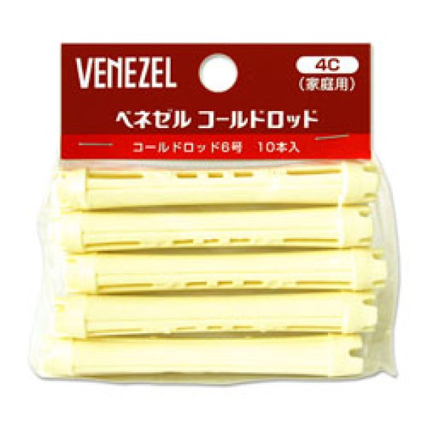 画像1: ダリヤ　ベネゼル　コールドロッド　4C（6号）　10本入　VENEZEL　DARIYA (1)