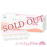 画像: 送料無料　シード　ワンデーファインUV　近視用　1日使い捨てコンタクトレンズ1箱30枚入り（片眼用約1ヵ月分）　FineUV　SEED