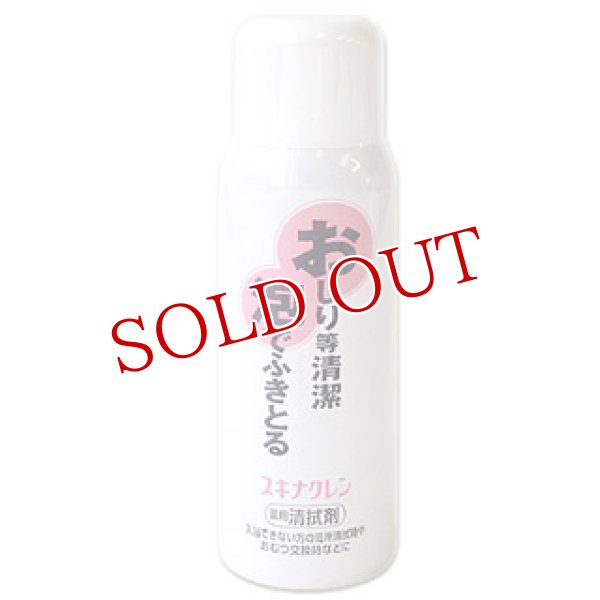 画像1: 薬用　スキナクレン　（皮ふ清浄・清拭剤）　150ml (1)