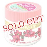 画像: 薬用　ももの花　ハンドクリーム　70g　ORIGINAL