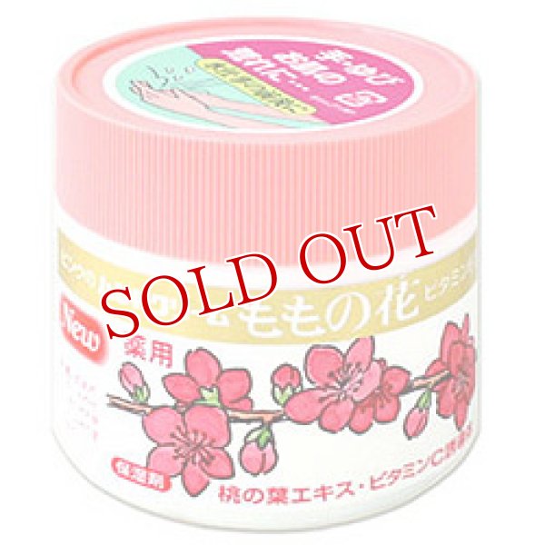 画像1: 薬用　ももの花　ハンドクリーム　70g　ORIGINAL (1)