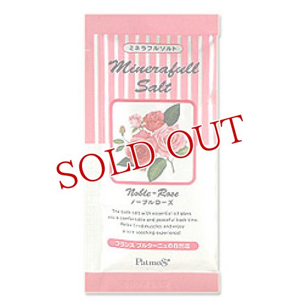 画像1: パトモス　ミネラフルソルト　ノーブルローズ　25g　10個セット (1)