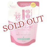 画像: 地の塩　チノ・ヴェリテ　美肌エッセンスローション　紫根化粧水　150ml　ChinoVerite