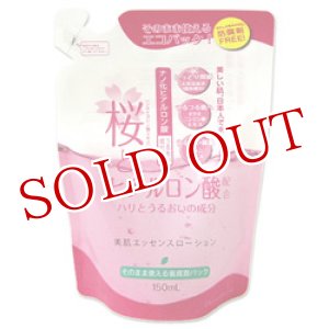 画像: 地の塩　チノ・ヴェリテ　美肌エッセンスローション　紫根化粧水　150ml　ChinoVerite