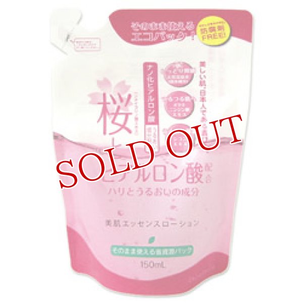 画像1: 地の塩　チノ・ヴェリテ　美肌エッセンスローション　紫根化粧水　150ml　ChinoVerite (1)
