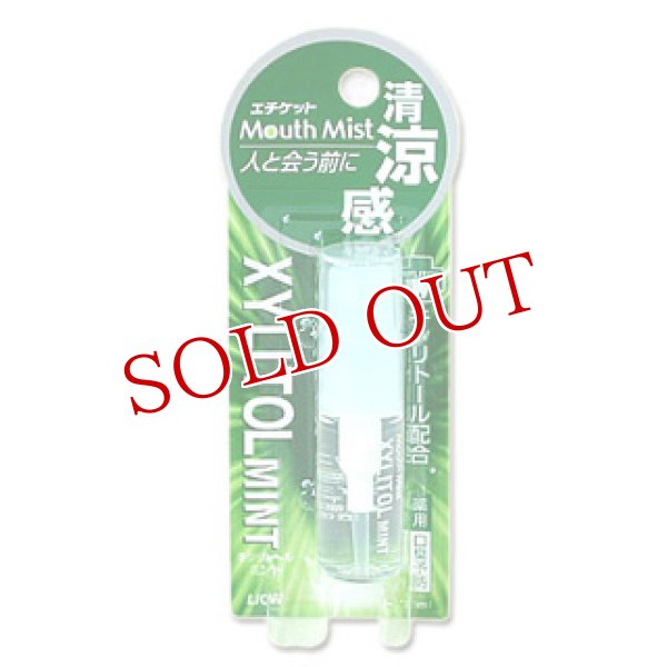 画像1: エチケットマウスミスト キシリトールミント ライオンマウススプレーEa Mouth Mist  LION (1)