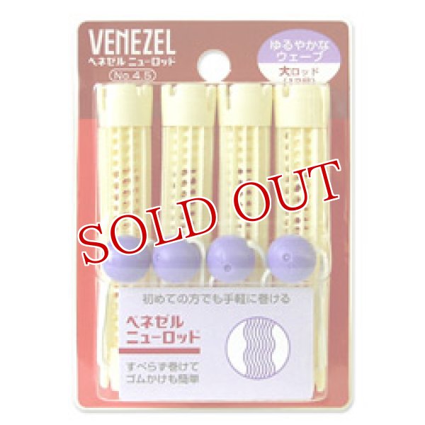 画像1: ダリヤ　ベネゼル　ニューロッド　12号　4本入　VENEZEL　DARIYA (1)