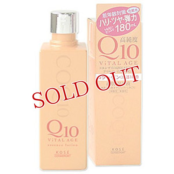 画像1: コーセー バイタルエイジ Q10 ローション（活肌保湿液） 180ml ViTAL AGE KOSE (1)