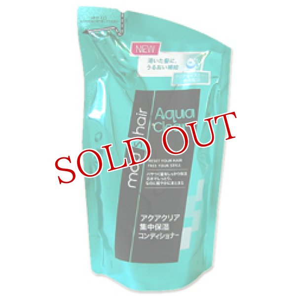 画像1: ユニリーバ　モッズ・ヘア　アクアクリア　集中保湿コンディショナー　つめかえ用　350ml　mods　hair　Unilever (1)