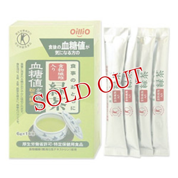 画像1: 日清オイリオ　食事のおともに　食物繊維入り緑茶　6g×14包　OilliO (1)