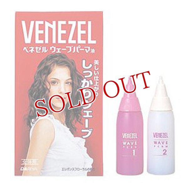 画像1: ダリヤ　ベネゼル　ウェーブパーマ液　全体用　VENEZEL　DARIYA (1)