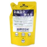 画像: ハイピッチ　ディープクレンジングオイル　W　つめかえ用　170ml　HIPITCH