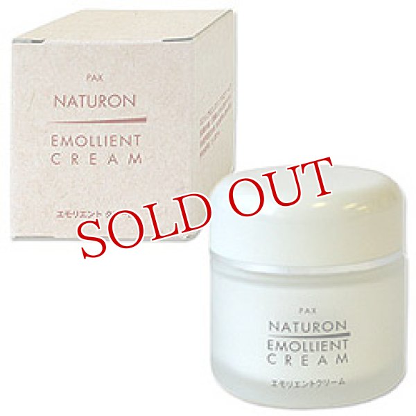 画像1: パックスナチュロン エモリエントクリーム （保湿クリーム）　PAX　NATURON (1)