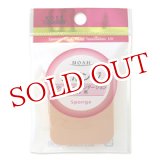 画像: ノア(NOAH) クリーミィ ファンデーション UV用 スポンジ コーセーコスメポート