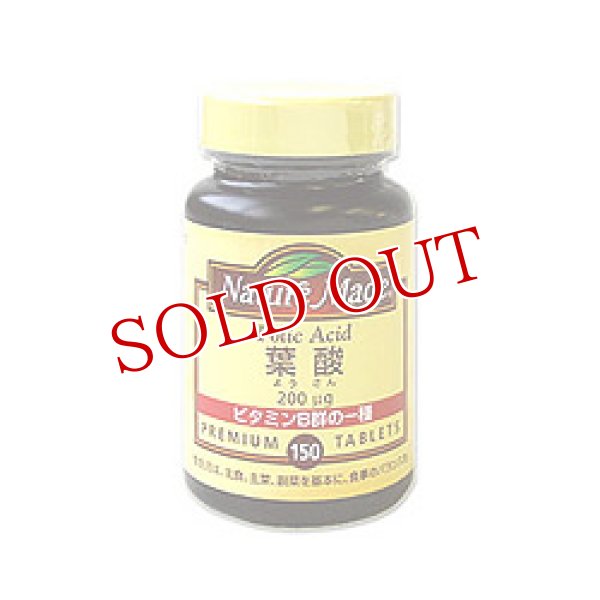 画像1: ネイチャーメイド　葉酸　150粒　Nature　Made (1)