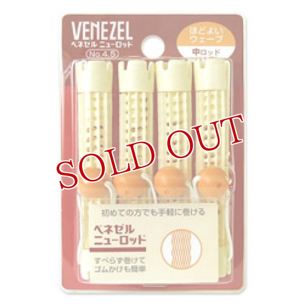 画像1: ダリヤ　ベネゼル　ニューロッド　11号　4本入　VENEZEL　DARIYA (1)