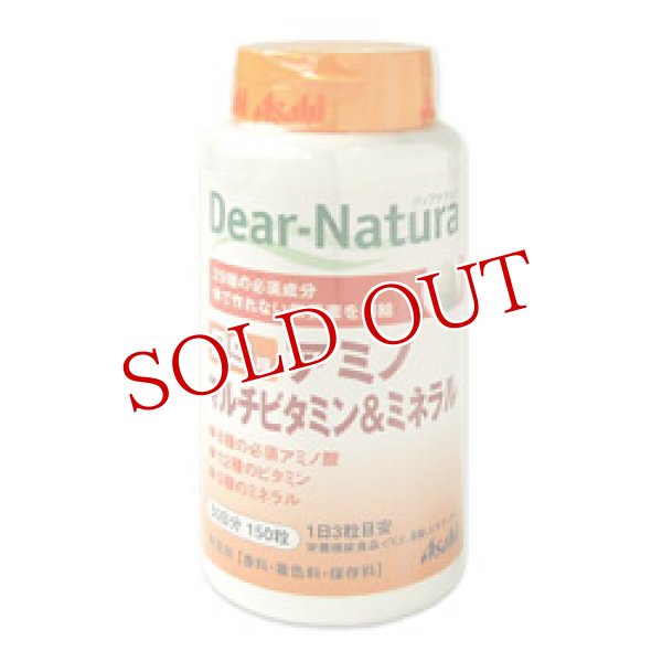 画像1: アサヒフードアンドヘルスケア　ディアナチュラ　29種　アミノ　マルチビタミン＆ミネラル　50日分150粒　Asahi　Dear-Natura (1)
